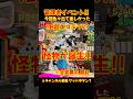 管理者イベント １B怪物誕生!! ブレインロット ブレインロット フォートナイト #フォートナイト #fortnite #ブレインロット #管理者イベント #ゴシックドラゴン