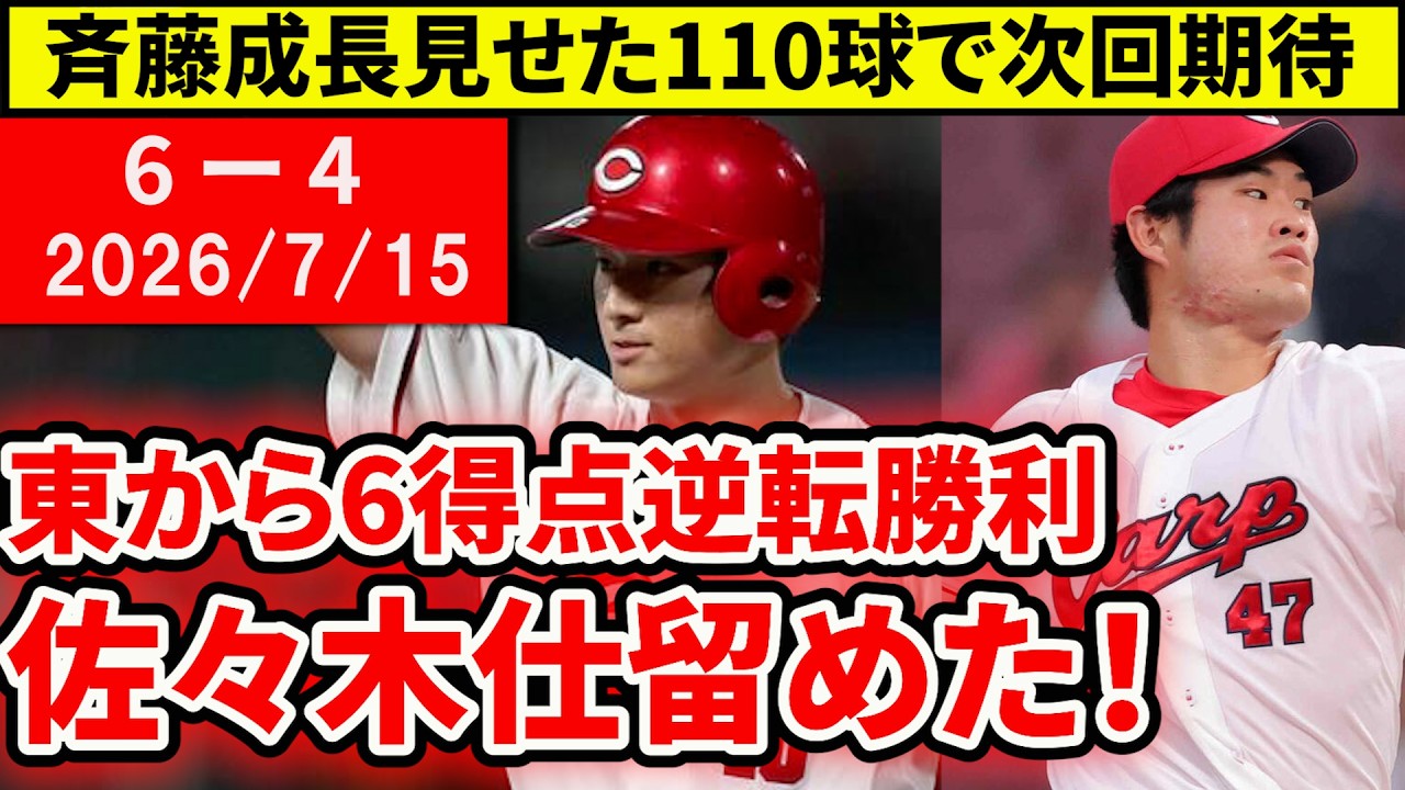 Hiroshima vs. DeNA, Game 15] Higashi knocks out for a come-from