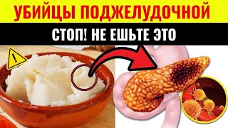 Эти “полезные” продукты могут довести до рака поджелудочной — номер 7 вас удивит | Здоровье пожилых