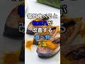 【フォローといいねお願いします😊】毎日食べると物忘れが改善する食べ物5選#健康 #雑学 #医療 #予防医療 #認知症