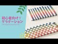 オーブン粘土 ハンドメイド アクセサリー DIYピアス ポリマークレイ初心者 | Polymer Clay Earrings for Beginners | DIY軟陶手作耳環  漸層格紋