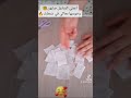 اعملي المناديل صابون وخوديه معاكي في شنطتك