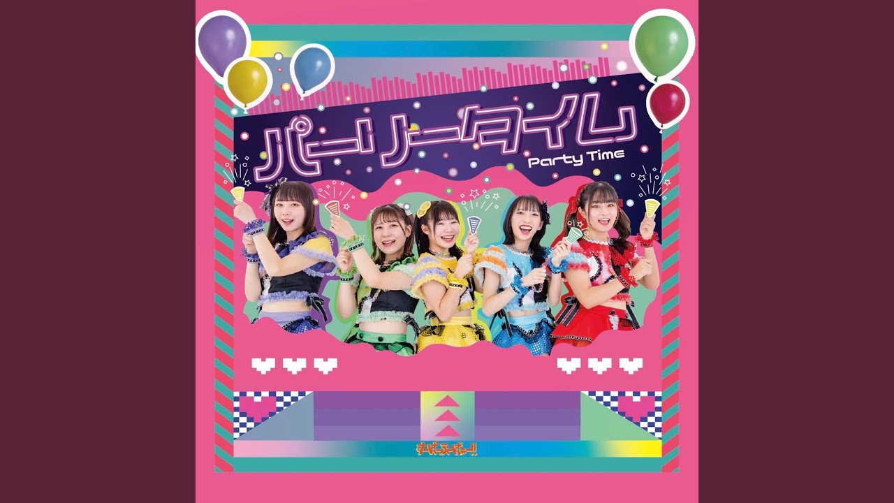 パーリーLOVE!!!!