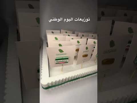 توزيعات اليوم الوطني 95 اليوم الوطني السعودي اكسبلور السعودية اليوم الوطني السعودي 95