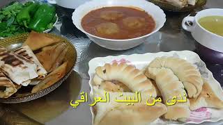 فطور اليوم الرابع من رمضان 2018 اكلات رمضان ندى_من_البيت_العراقي