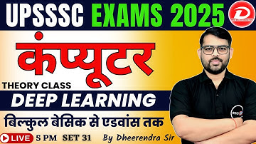 UPSSSC JA Computer Class | Computer Deep Learning for UPSSSC Exams | Set 31 | By Dheerendra Sir