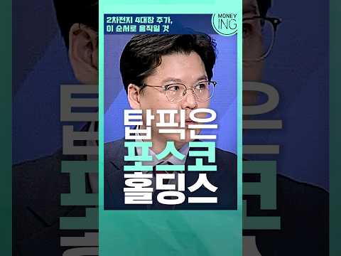   포스코홀딩스 목표가 335만원 인정합니다