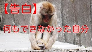【腰痛 整体】何もできなかった自分・・・