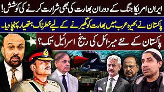 Pakistan’s navy Surprise in Arabian Sea, Indian Plot to Ruin the US Iran Talks Exposed | Rizwan Razi