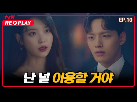 [<strong>호텔</strong> 델루나] &amp;quot;도망가지마&amp;quot; 눈물 흘리는 아이유를 따뜻하게 안아주는 여진구 ;ㅅ; | EP.<strong>10</strong>-8 #tvNREPLAY