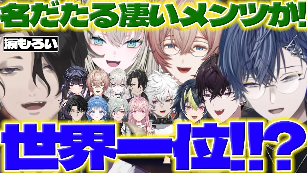 【世界一!?】ヤタに驚くロウくん達と同期の話するY4T4【男虎/九里詠太/Rei7/小々波いるか/レヨン/千凛あゆむ/塚原大地/御子神琴音/小柳ロウ/佐伯イッテツ/伊波ライ/にじさんじ/新人ライバー】