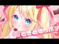 【MV】ときめきリボン／朱月星華【オリジナル】