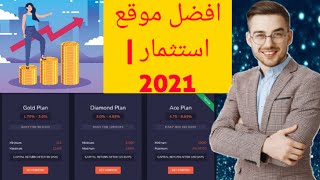 حصريا : الربح من الاستثمار : شرح موقع bit hunter net : افضل موقع استثمار عربي جديد 2021