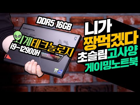 니가 짱먹겠다 초슬림 고사양 게이밍노트북 ASUS ROG FLOW Z13 GZ301 2in1 국내최초리뷰