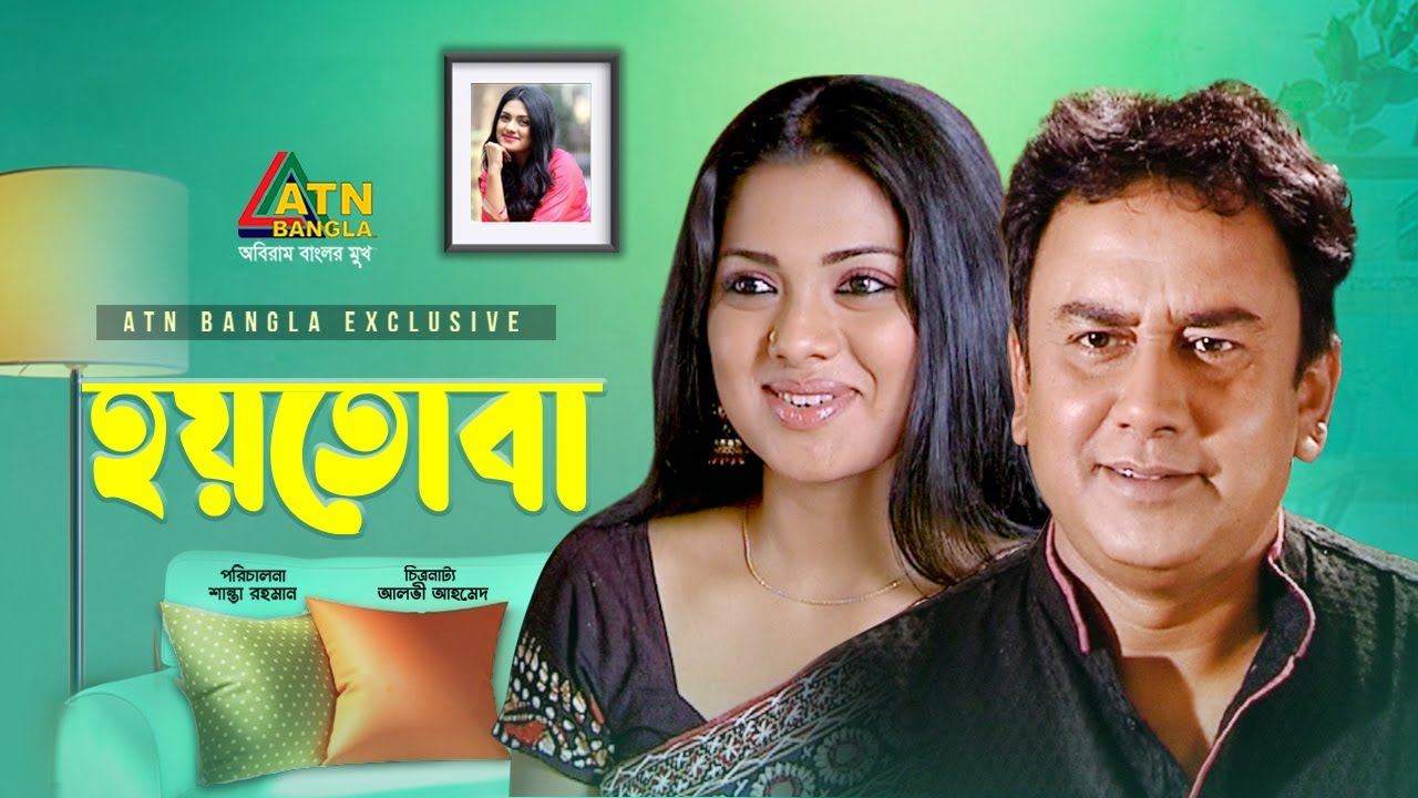 Hoytoba    Zahid Hasan  Nusrat Imroz Tisha  Tomalika  Bangla Romantic Natok 2021