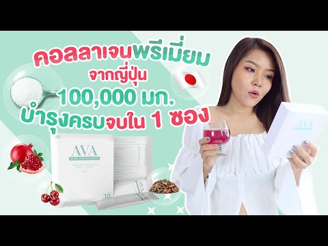 (เช็คสูตร) รู้ก่อนทาน รวมคอลลาเจนพรีเมี่ยมจากญี่ปุ่น 100,000 มก บำรุงผิวแบบจัดเต็ม จบครบใน 1 ซอง!