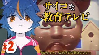 子供向け教育テレビを毎日観てるVtuberによる『Amanda the Adventurer 2』part2