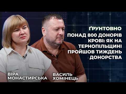 Over 800 Blood Donors: How Blood Donation Week Went in the Ternopil Region | Thoroughly
