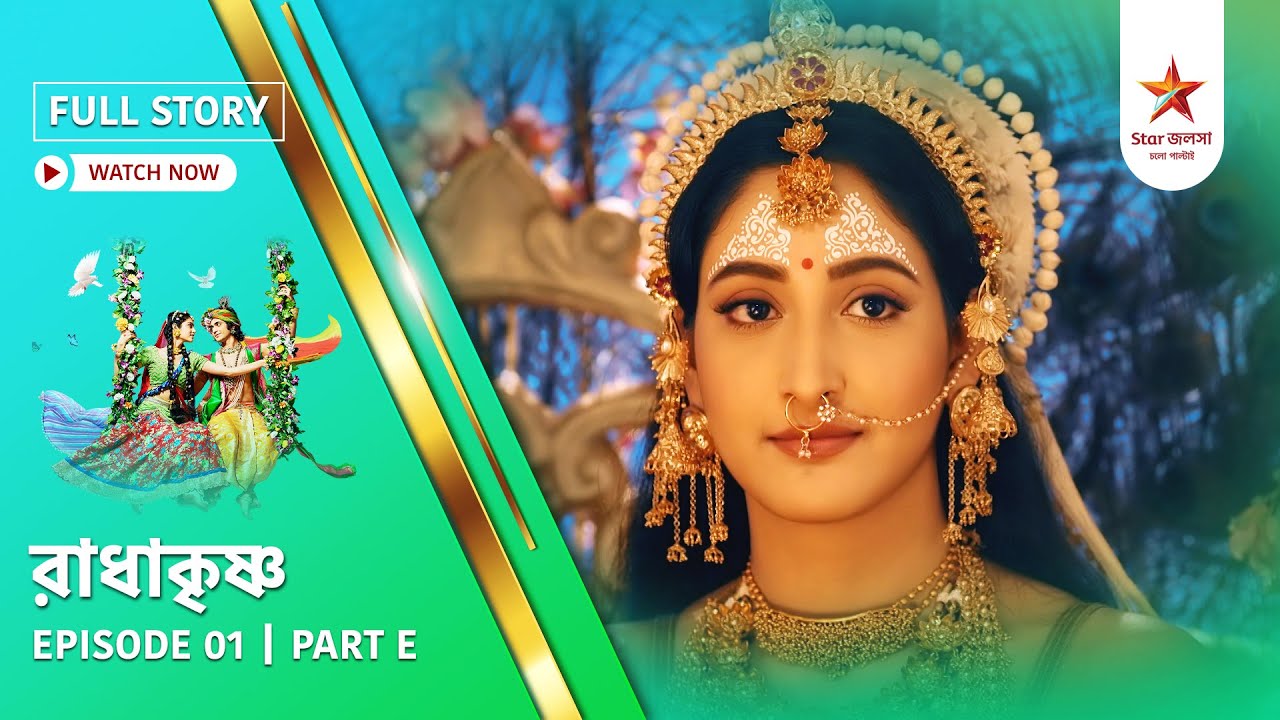 Full Story | Radha Krishna | Episode 1 | Part E