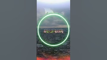 سورة الفرقان و،؛كا.؛نك تسمعها لأ،،و.ل مر.ة❤️🌳،🌺💛؛،💜💮💔بصوت الشيخ حمزة مدبو.ح 🌸💕،؛💝..🌹❤️؛💓،.💕💗