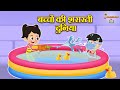 बच च क शर रत द न य ह द न त क कह न य ह द क र ट न Animation Stories Jabardast Tv