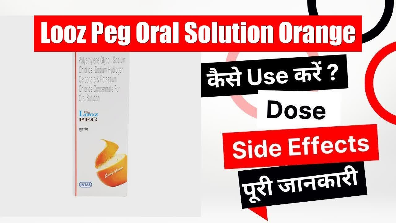 Looz Peg Oral Solution Orange Uses In Hindi Side Effects Dose YouTube looz-peg-oral-solution-orange-uses-in-hindi-side-effects-dose-youtube