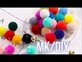 🟣ЛЕГКИЙ МК ИЗ ПОМПОНОВ🟢/DIY/Pom-poms MK