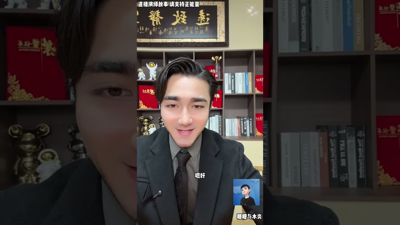 木炎与糖糖：糖糖在恢复阶段，需要好药物治疗，刘博士尽心心力，帮助糖糖木炎。刘博士去办事，跟木炎握手道别。