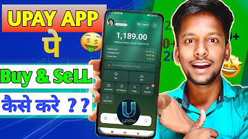 Upay App Buy And Sell Process  | How To Use Upay App | #upaywallet 