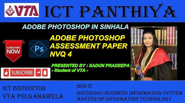 Adobe Photoshop Assessment Paper in Sinhala | ICT | NVQ LEVEL 4 | ICT PANTHIYA