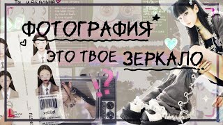 желаемая внешность - твоя | саблиминал внешность с фотографии/внешность мечты