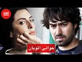 Film Irani Havalie Otoban فیلم ایرانی حوالی اتوبان شهاب حسینی و بهناز جعفری Film Irani Havalie Otoban فیلم ایرانی حوالی اتوبان شهاب حسینی و بهناز جعفری