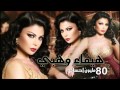   80    by  madnes haifa 
