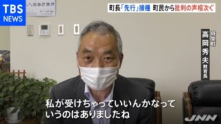 茨城 町長らワクチン“先行接種” 教育長「後ろめたさあった」