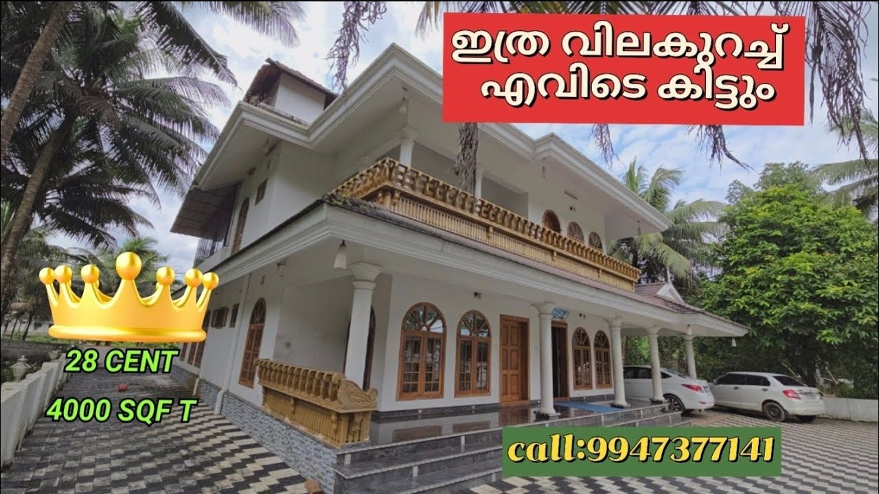 28 CENT 4000 SQF T വമ്പൻ വിലക്കുറവിൽ  CALL:9947377141