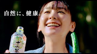 新垣結衣、大自然を満喫！中村倫也との関係にも変化が？／アサヒ「十六茶」CM