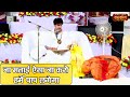 ना मताई ऐसा ना करो हमें पाप लगेग | बागेश्वर धाम सरकार | Divya Darbar Nepal | Satsang TV