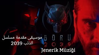 أغنية مقدمة مسلسل الذئب 2039 ||  Börü 2039 Jenerik Müziği (Şarkı Sözleriyle)