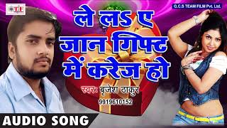 ... album : saman dhake kuch deb singer brijesh thakur write...