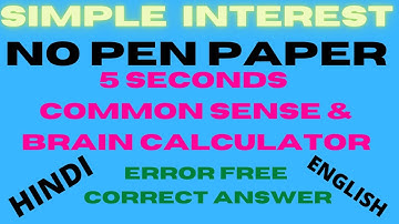 SIMPLE INTEREST NO PEN NO PAPER USE BRAIN CALCULATOR PART 3, HINDI & ENGLISH -CONNECTION GURUJI