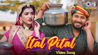 Ital Pital Ro Maro Bewdo - Rajasthani Song | Kapil Jangir | Vinay, Muskan | Komal | Folk Song 2026