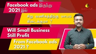 How to make money on facebook Ads 2022 | in Tamil | Mslive Technologies | Digital marketing