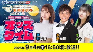 ボートレース下関公式チャンネルの配信のサムネイル画像