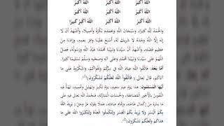 DUBAI AWQAF EID KHUTUBA - +971581200916 / +971559164916 screenshot 4