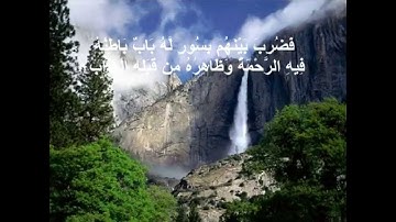 ما تيسر من سورة الحديد للقارئ الشيخ سلمان العتيبى