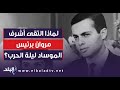 Why Did Ashraf Marwan Meet With The Head Of Mossad On October 5 1973 Major General Mahmoud Talh 