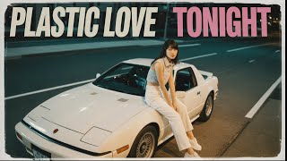 Plastic Love Tonight ❤️🌙 | 日本のシティポップ 80's Japanese