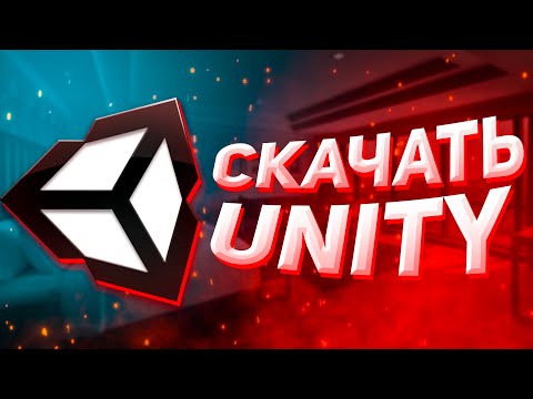 Video: Kā atinstalēt unity hub?