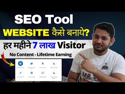 How to Create 100+ SEO Tool Website For $1000/month : Complete Guide