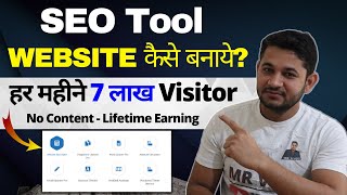 How to Create 100+ SEO Tool Website For $1000/month : Complete Guide screenshot 4